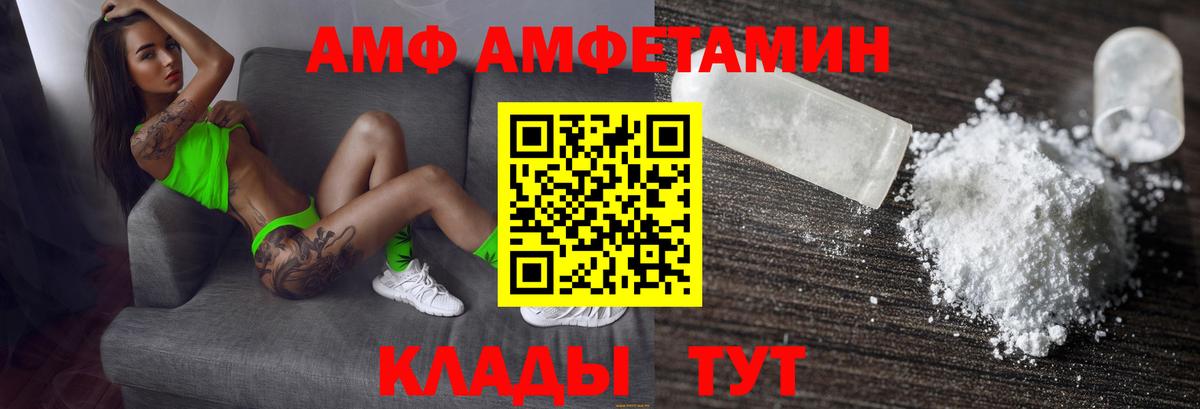 Амфетамин  АМФЕТАМИН Розовый  OMG ССЫЛКА  Кинель  Вход с VPN  Амфетамин 