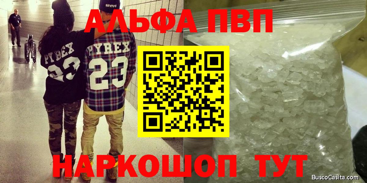 Кинель  продажа наркотиков  Alpha-PVP кристаллы  Вход с VPN  Alpha PVP  APVP Crystall  Alfa_PVP мука 