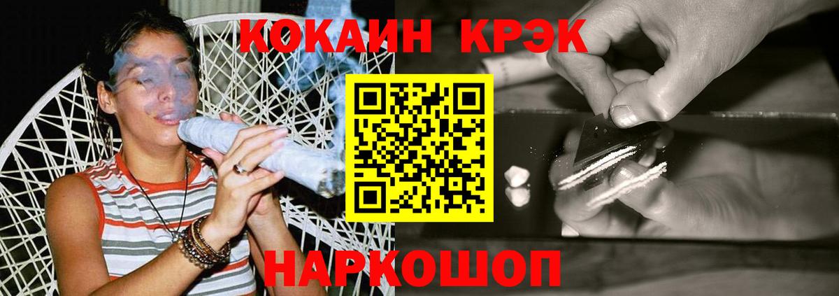 Кокаин Эквадор  Cocaine Эквадор  Вход с VPN  Кинель 