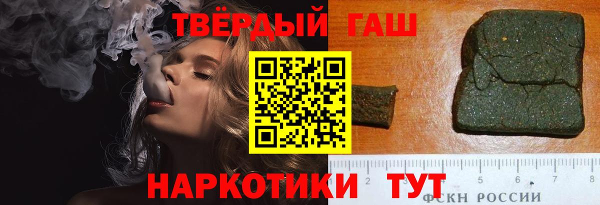 Гашиш hashish Кинель