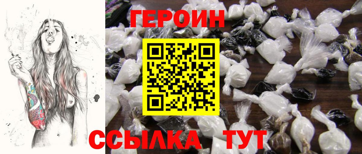 ГЕРОИН VHQ  Героин  Кинель  Вход с VPN 