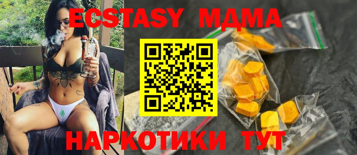 Кинель  МДМА  Вход с VPN  МДМА crystal  MDMA молли 