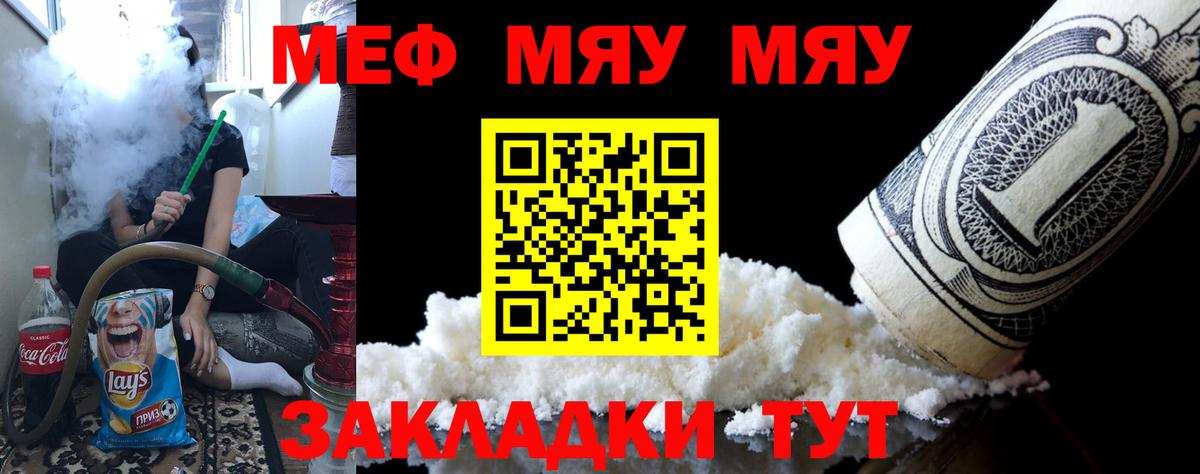 Мефедрон кристаллы Кинель