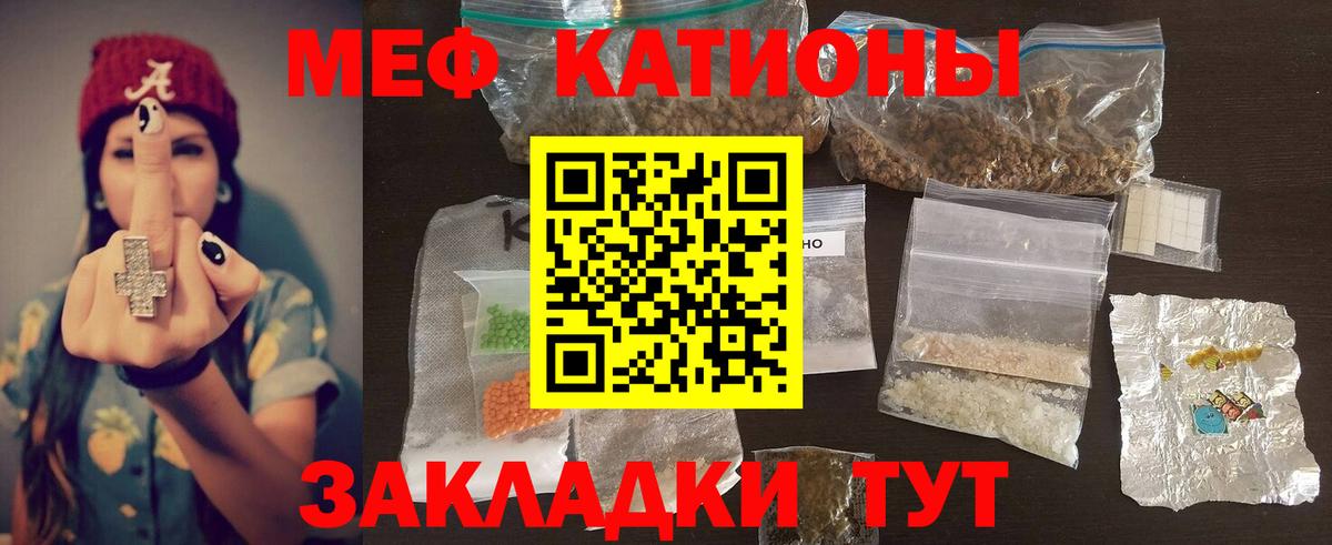 МЯУ-МЯУ  МЕФ mephedrone  Кинель  Вход с VPN  МЯУ-МЯУ  Мефедрон кристаллы 