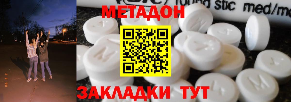 маркетплейс официальный сайт  Метадон белоснежный  Кинель  Вход с VPN  МЕТАДОН VHQ 