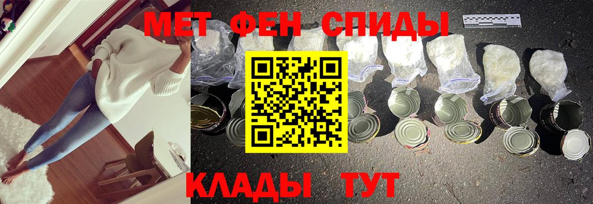 МЕТАМФЕТАМИН пудра Кинель
