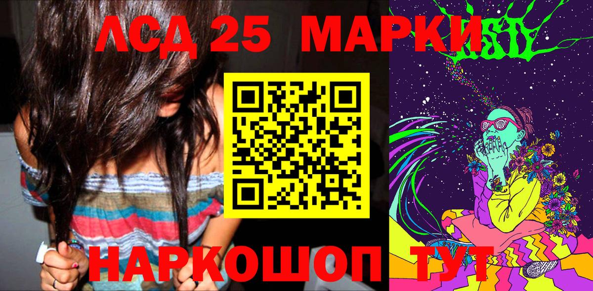 Марки 25I-NBOMe  Вход с VPN  Наркотические марки 1500мкг  Кинель  Наркотические марки 1500мкг 